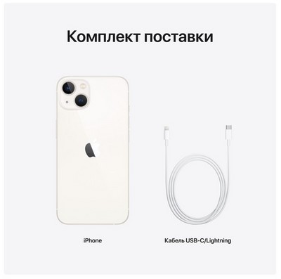 Смартфон Apple iPhone 13 256Gb, сияющая звезда (Starlight) - фото 16821