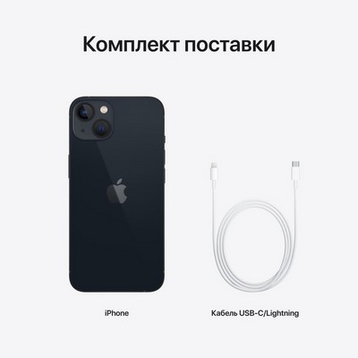 Смартфон Apple iPhone 13 128 ГБ, тёмная ночь - фото 17037