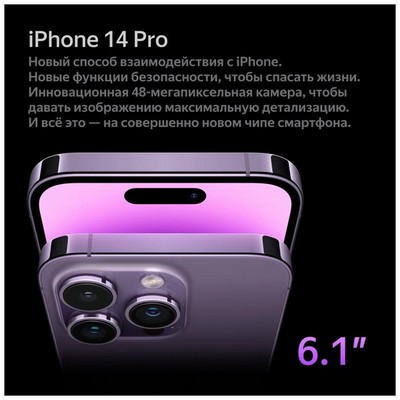 Смартфон Apple iPhone 14 Pro 1TB Чёрный космос (Space Black) - фото 17499
