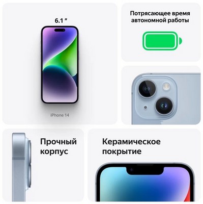 Смартфон Apple iPhone 14 128 ГБ, синий (Blue) A2884 Dual Sim (NANO-SIM) - фото 17548