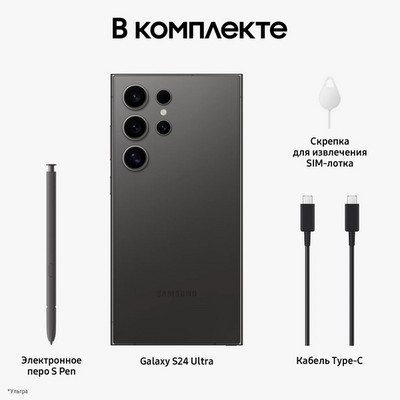 Смартфон Samsung Galaxy S24 Ultra 12/256 ГБ, Titanium Black - фото 18770