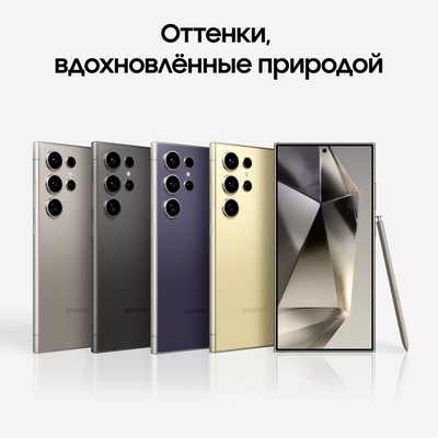 Смартфон Samsung Galaxy S24 Ultra 12/256 ГБ, Titanium Grey - фото 18776