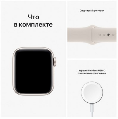 Умные часы Apple Watch Series SE Gen 2 44 мм Aluminium Case, Starlight Sport Band (Сияющая звезда) - фото 18855