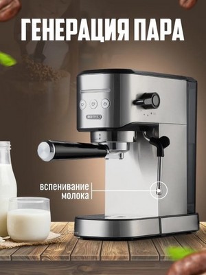 Автоматическая кофемашина BESTFIX BK-328, серый металлик - фото 19604