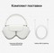 Беспроводные наушники Apple AirPods Max, серебро - фото 18781